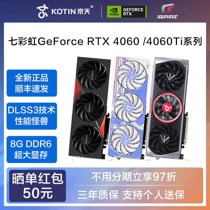Seven Rainbow RTX4060 4060TI 8GAD 8GAD Tomahawk UltraW Fog Hills Five Lines IP Gaming Orange Graphics Card-Taobao