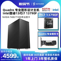 [Национальная субсидия 10% + 12 беспроцентных периодов] Jingtian Huasheng U7 265KF/A400/A1000/RTX5060Ti дизайнерский настольный компьютер хост-компьютер для редактирования видео сборка настольного компьютера полный комплект
