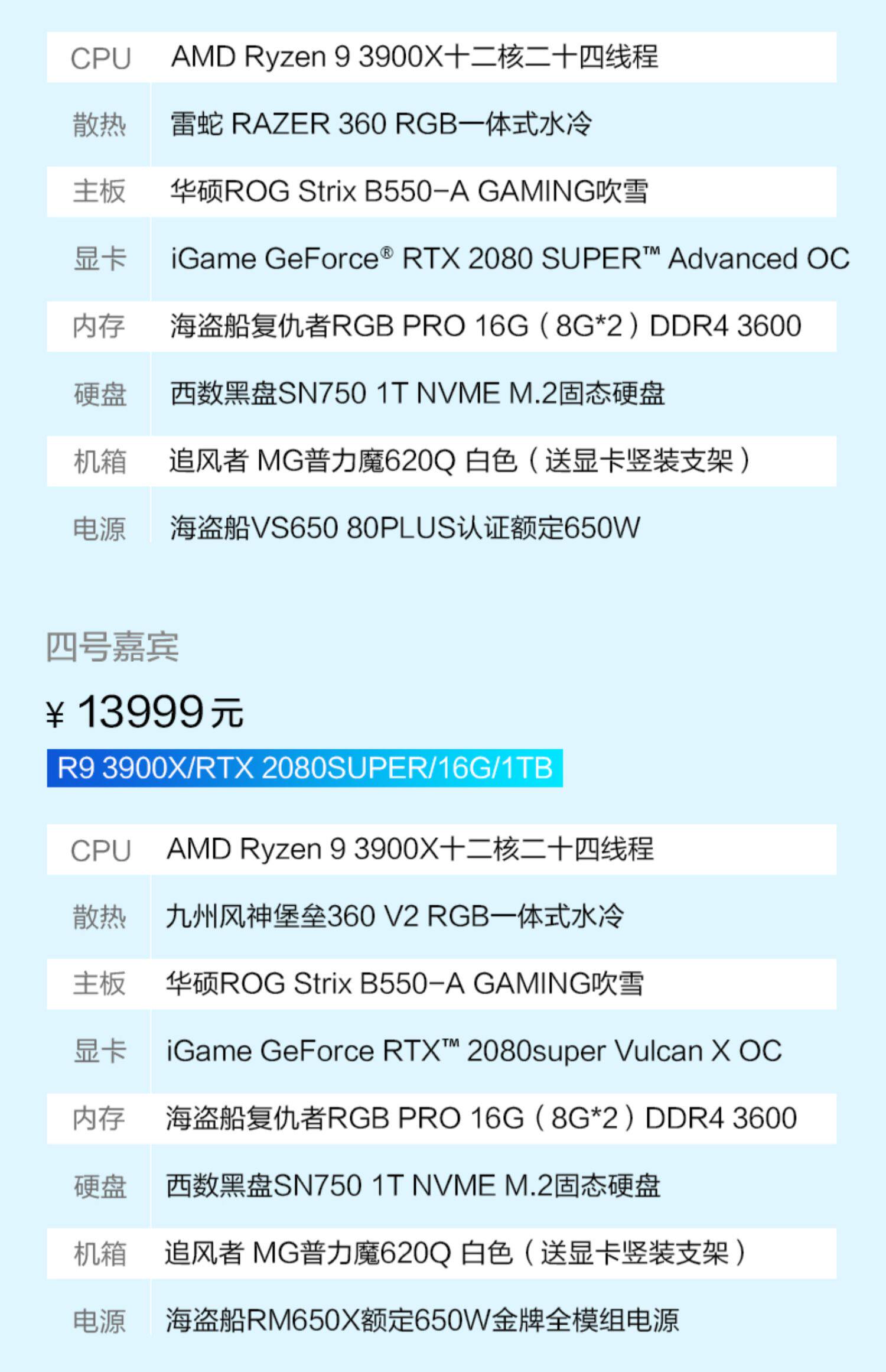 Системный блок 京天华盛 ka电竞 amd 锐龙9 3900x/rtx2080super 高配台式组装电脑主机全套rog吹雪diy整机 Beijing huasheng