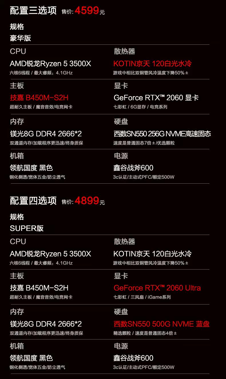 Системный блок 京天华盛游戏台式电脑主机amd锐龙5 3500x/rtx2060高配吃鸡电竞游戏主机diy网吧主播组装台式机整机全套水冷 Beijing huasheng