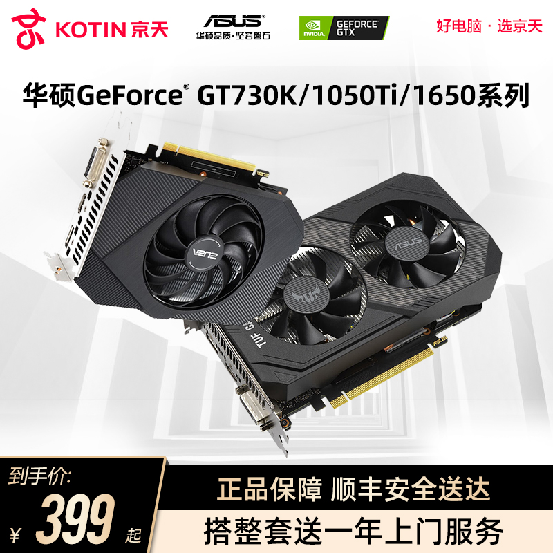 SUSTech RTX 3050 New products ROG GTX1650S 1050ti O4G O4G Computer Host Games Independent display cards DUAL graphics cards