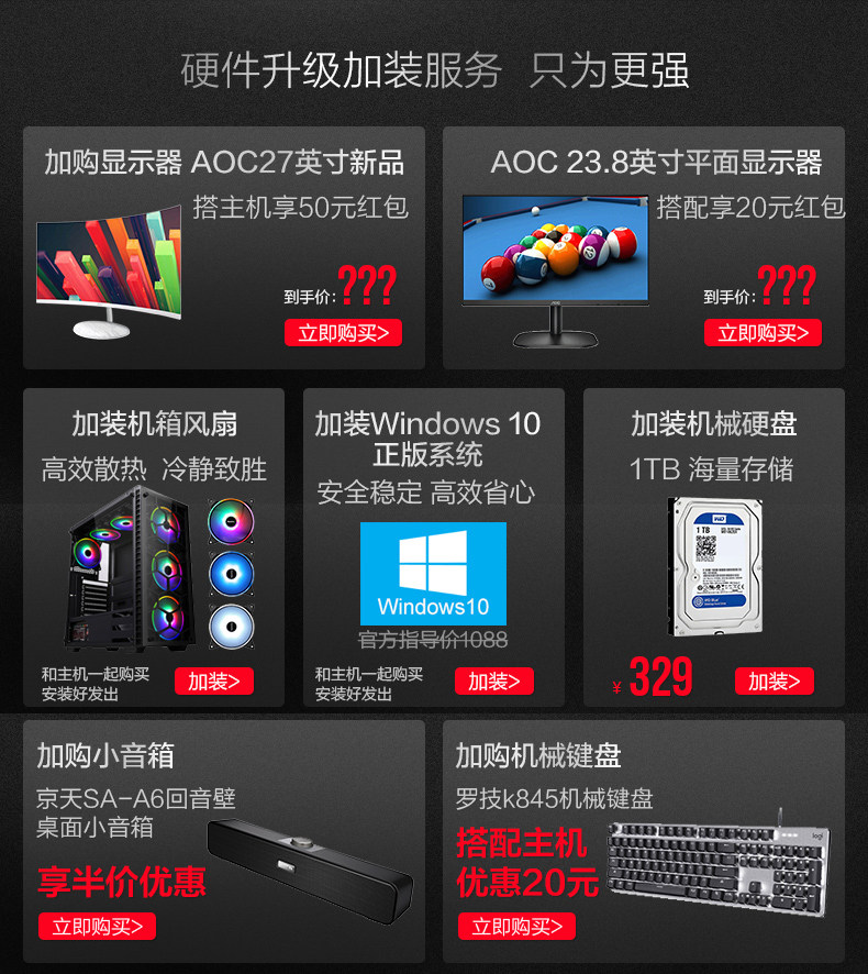 Системный блок 京天amd锐龙r7 2700 /rtx2070super全新水冷台式机组装机diy吃鸡电脑主机家用发烧级电竞办公游戏高配整机 Beijing huasheng