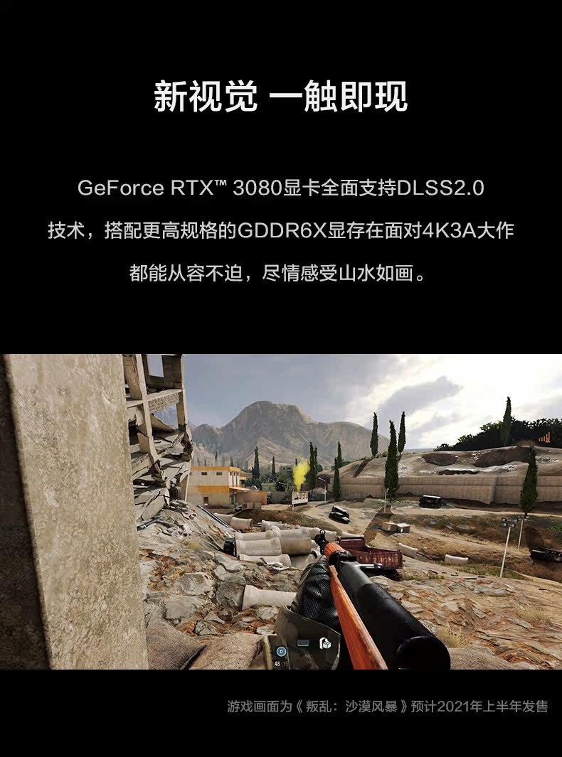 Системный блок 5900x 3080 Beijing huasheng