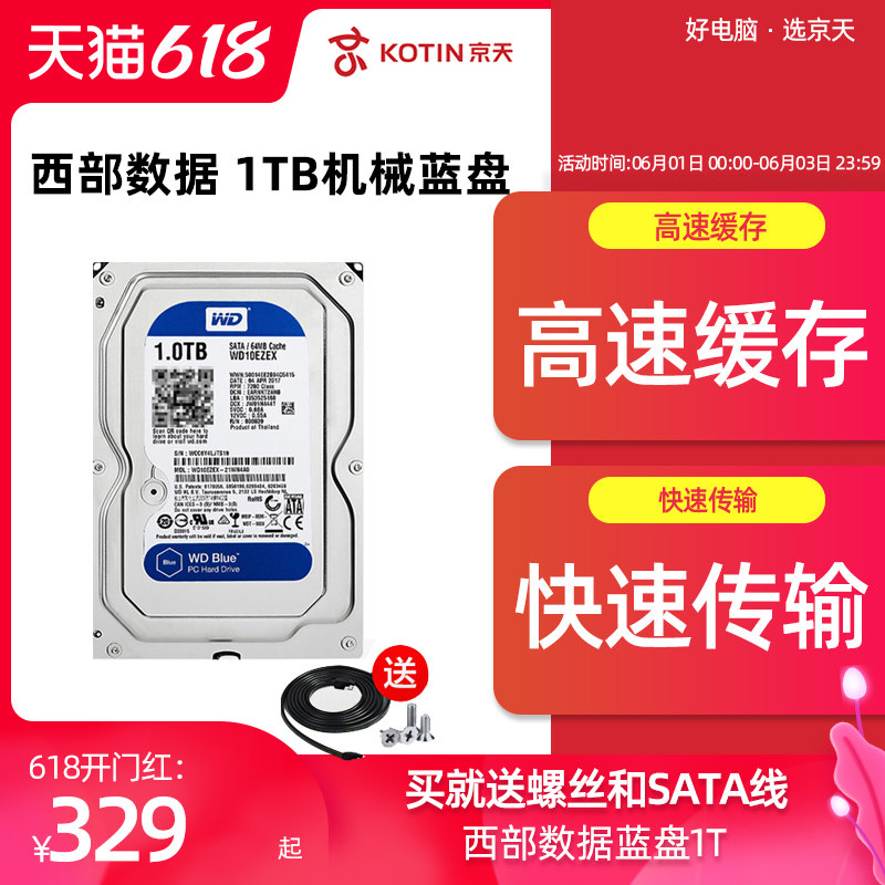 Jingtian Huasheng WD Western Digital WD10 1TB desktop computer mechanical hard disk Western Blue disk game monitoring