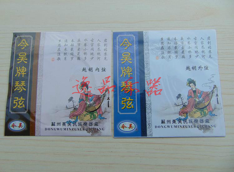 Xác thực hôm nay Wu Yue Hu chuỗi Yue Hu chuỗi đặc biệt Siêu chuỗi Nội bộ và bên ngoài bộ phụ kiện Nhạc cụ Capo đàn guitar