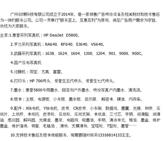 Фото машины roiand罗兰vs640喷刻一体机  微压电喷墨打印机  罗兰vs640写真机