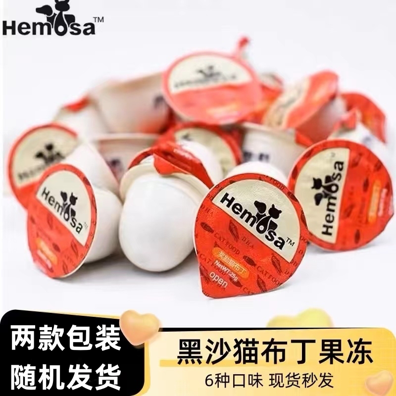 Hemosa Black Sand Cat Pudding Canned Cat Snack Reward Pudding Jelly Cat Wet Food Kitten Adult Cat Black Shark 25g