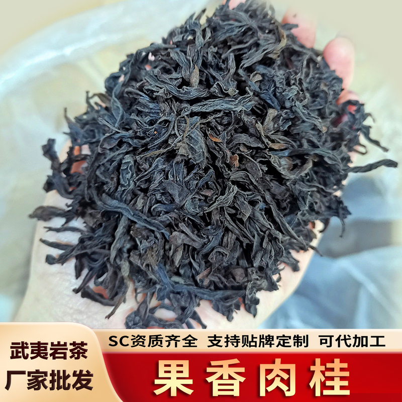 Fruity Cinnamon Authentic Wuyi Mountain Rock Tea Da Hong Pao Cinnamon Flower and Fruit Cinnamon Bark Tea with Full Rock Tea Aroma Loose Tea Wholesale