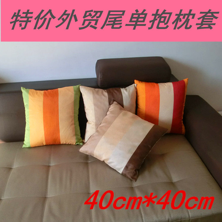 Foreign trade simple modern striped fabric pillow case European cushion back cover waist pillow case without core