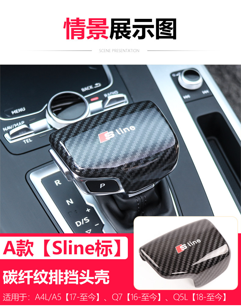 新奥迪A4L/A5/A6L/A3/Q7/Q5L专用排挡头盖档位档把壳套内饰改装18-阿里巴巴