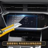 Audi A6L/A4L/Q5L/A8Q3Q7Q8 защитные пленки экрана