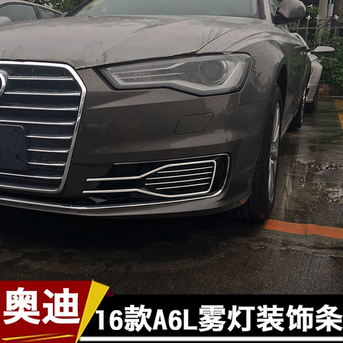 Применимо к новой Audi A6L Body Bright Strip Fog Light Decorative Door Door Deforce Definting Arting A6L Обновление и модификация