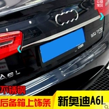 Применимо к новой Audi A6L Body Bright Strip Fog Light Decorative Door Door Deforce Definting Arting A6L Обновление и модификация