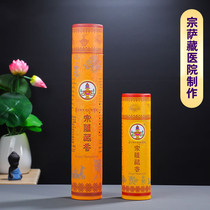 ZonsaTibetan incense line incense for Buddhist handmade household smoke for the incense Deg Tibetan Hospital make supine fragrant barrels of incense