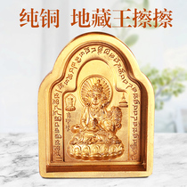 Tibetan King Bodhisattva rubbing mold pure copper rubbing Buddha copper copy tool pattern for Buddhas furniture