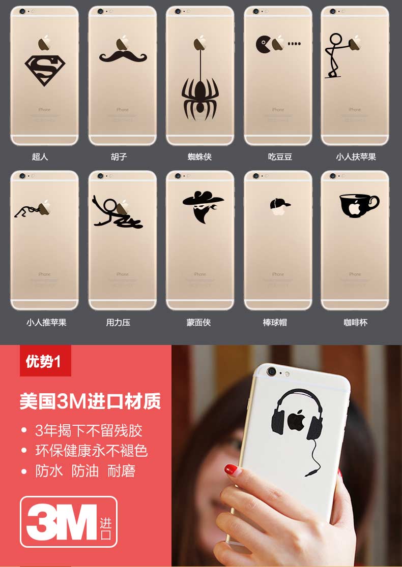 Autocollant pour téléphone mobile - Ref 1374837 Image 10