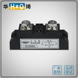 정품 Shanghai Huaqi 산업용 등급 솔리드 스테이트 릴레이 H3300A