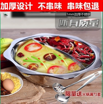 304 Hot pot basin Home Not stained with hot pot Thickened Commercial Stainless Steel Mandarin Boiler Soup Boiler Special Pan