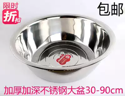 Extra thick stainless steel basin non-magnetic basin toddler bath tub washing clothes large basin deepened thickening super large basin