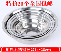 Stainless steel basin Round Basin Broth Basin Fruit Basin Fruit Basin Pastry Basin Subround Basin
