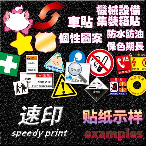 Customized PVC self-adhesive 3M outdoor stickers special-shaped reflective film transparent instant stickers car stickers photo