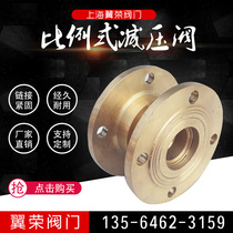 Y43X all copper flange proportional pressure reducing valve tap water adjustable pipe pressure reducing and stabilizing valve dn50 80