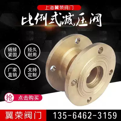 Y43X all copper flange proportional pressure reducing valve tap water adjustable pipe pressure reducing and stabilizing valve dn50 80