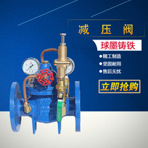 HT200X water conservancy control valve tap water pipeline pilot adjustable flange pressure reducing valve fire valve DN65 80