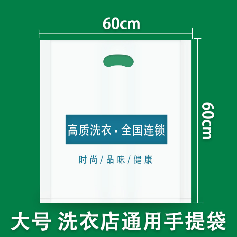 Dry Cleaning Shop Handbag Universal Plastic Containing Finishing Bag Flat Pocket Dry Cleaning Shop Universal Large Small Medium Laundry Plastic 