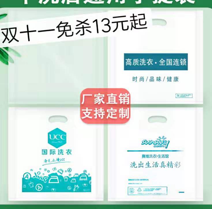 New version UCC tote bag Savi laundry bag bag flat pocket dust bag dry cleaner shop tote bag