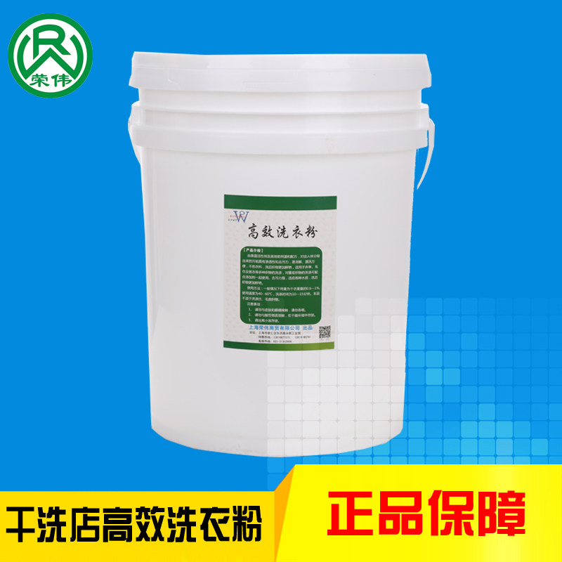 High efficiency laundry powder strong washing powder to pollute the stain 20kg
