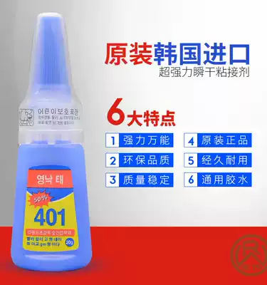 Korea 401 glue Footwear hard glue Leather care special effect Super glue Other categories