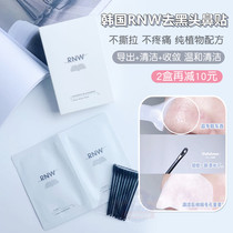 South Korea RNW nose patch to blackhead remove acne closed mouth shrinkage pore control oil mild clean export 5 sets zb