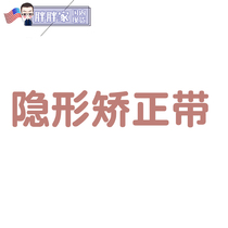 * Star with invisible correction belt anti-hump Velcro Velcro light and breathable to enhance temperament zb