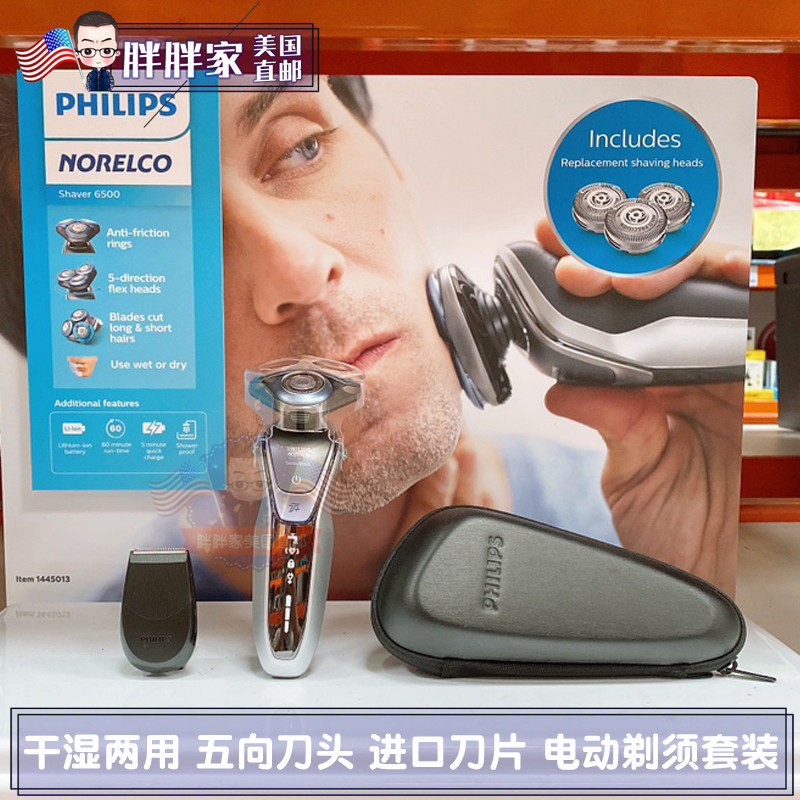 Fat Fat Home American Straight Mail PHILIPS Philips Electric Shave Knife 6500 Shave Knife Dry And Wet