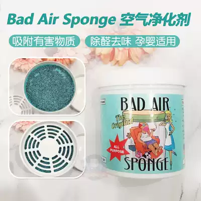 US White House Imperial Bad air sparge air purifier in addition to formaldehyde decoration deodorant 400g