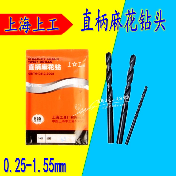 Upper Work Straight Shank Twist Drill Bit HSS High Speed Net Electric Drill Bit Punching Drilling Machine Drilling 0 25-1 65mm 65mm