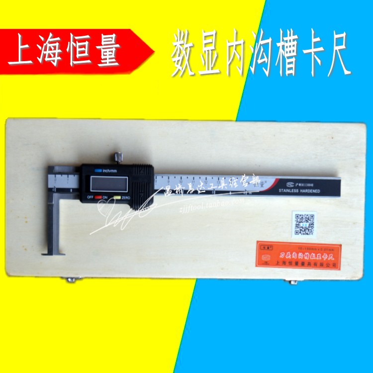 Shanghai Everquantity Inner trough Number of graphics cards 0-150 200300 * 40mm claws Long 60 Electronic measuring trough caliper
