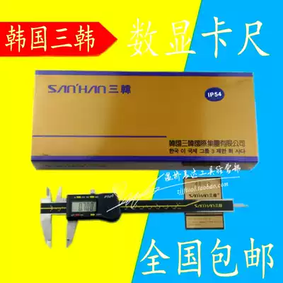 South Korea three Korean Digital caliper 0-150 200 high precision splash water electronic caliper 300mm mini oil label