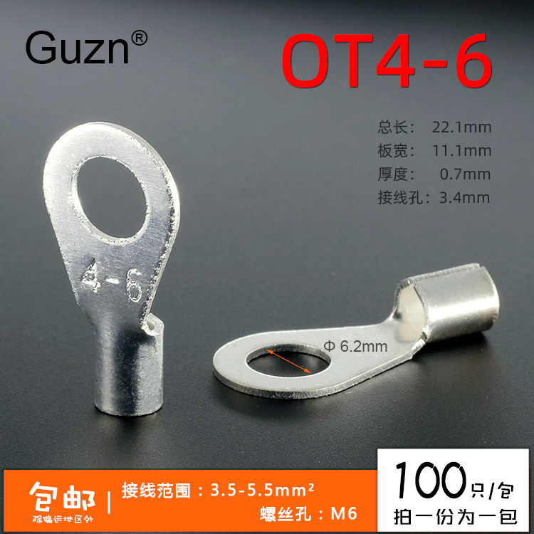 OT 4 - 6 cold - pressed terminal terminal O round bare head copper wire nose silver - plated wire ear 100