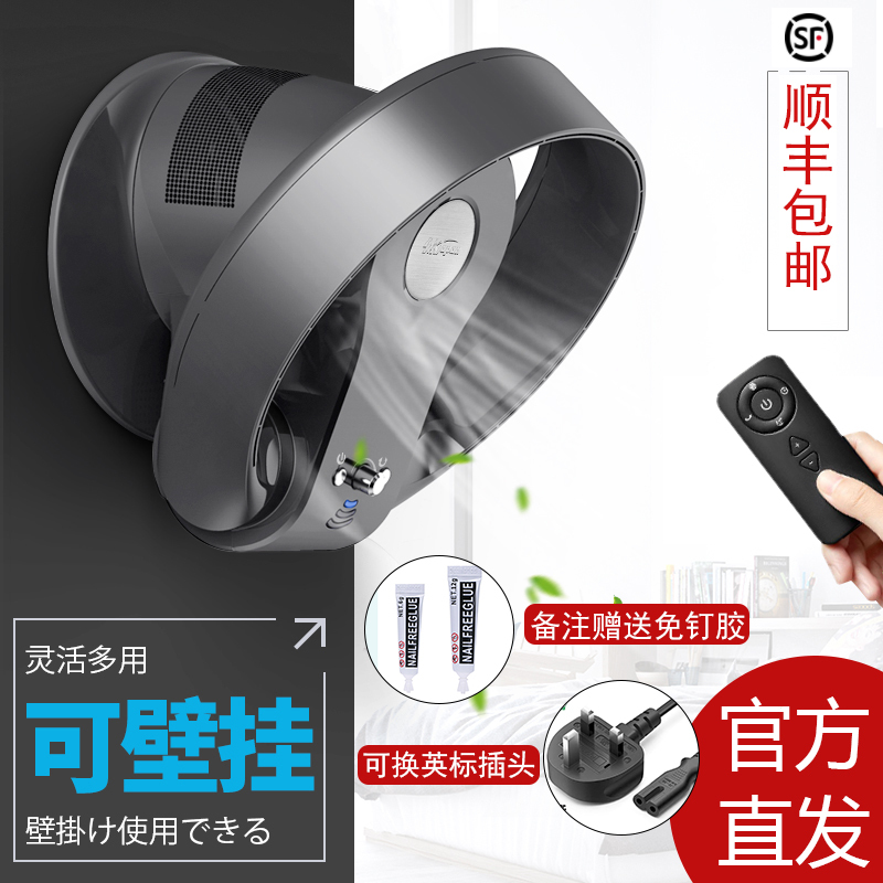 Sk Bladeless Fan for Home Use, Wall-Mounted, Oscillating, Air Circulation, Bladeless, Energy-Saving Electric Fan, Ultra-Quiet Table/Wall Fan Sk Bladeless Fan for Home Use, Wall-Mounted, Oscillating, Air Circulation, Bladeless, Energy-Saving Electric Fan, Ultra-Quiet Table/Wall Fan