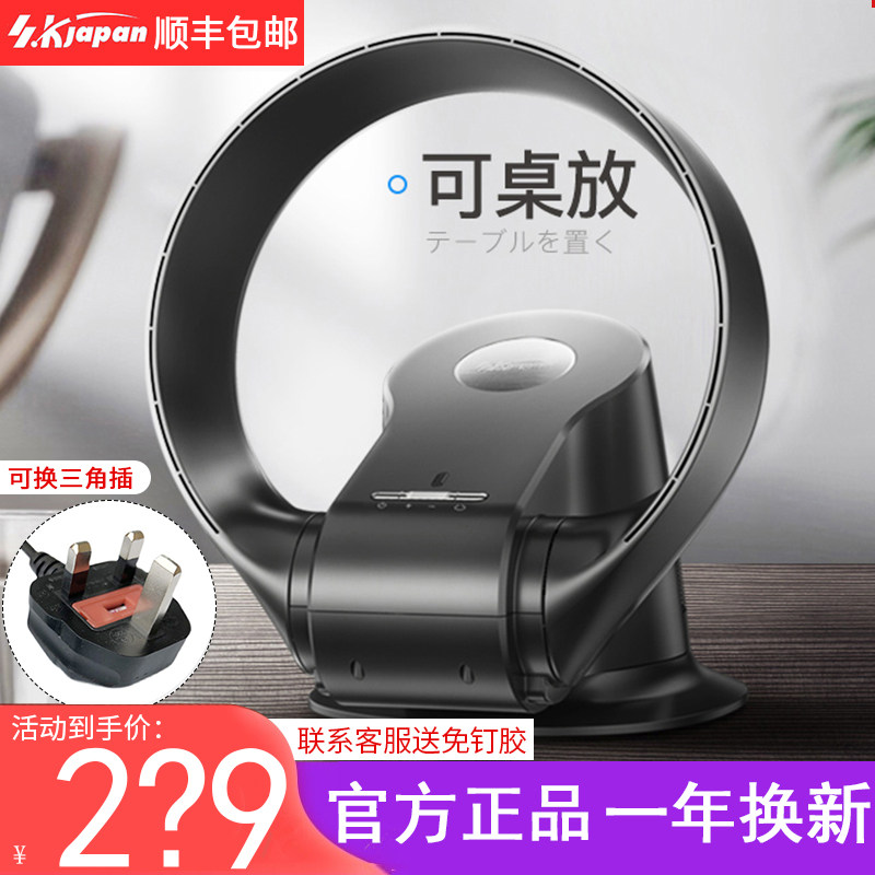 Japan sk leafless fan ultra-quiet home desktop wall-mounted fan bedside cycle floor remote control pageless electric fan