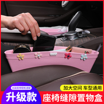 Car storage box seat crack car interior multifunctional gap storage box car storage box car decoration supplies