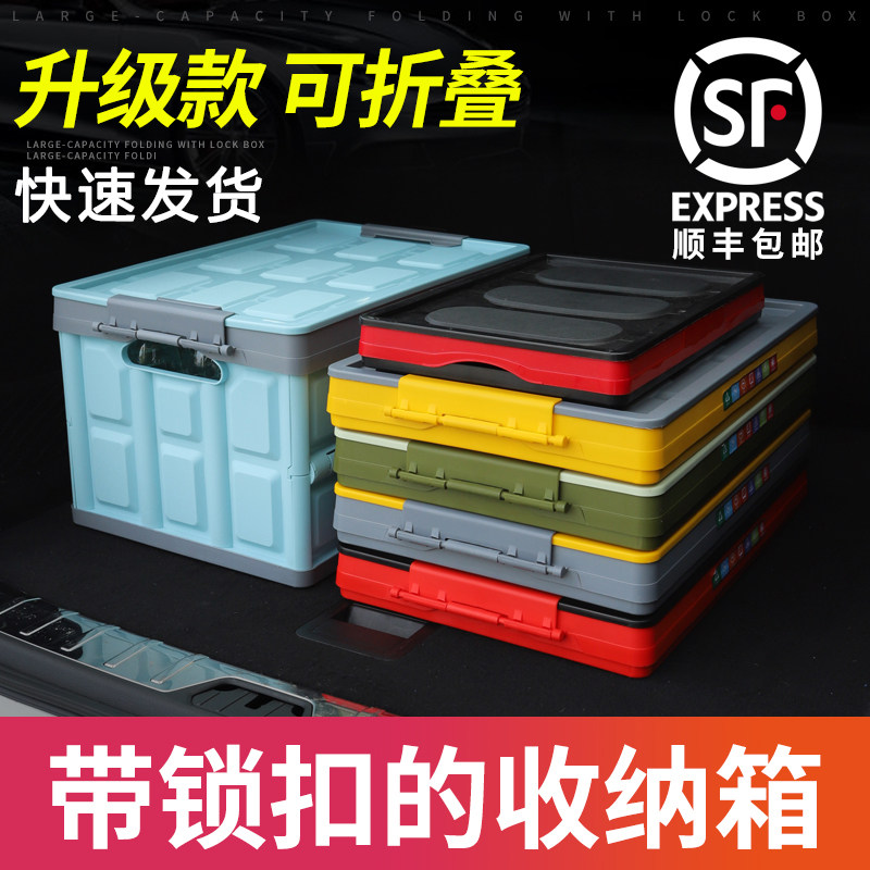 Trunk storage box car storage box car supplies Daquan car tail box storage box storage box finishing box