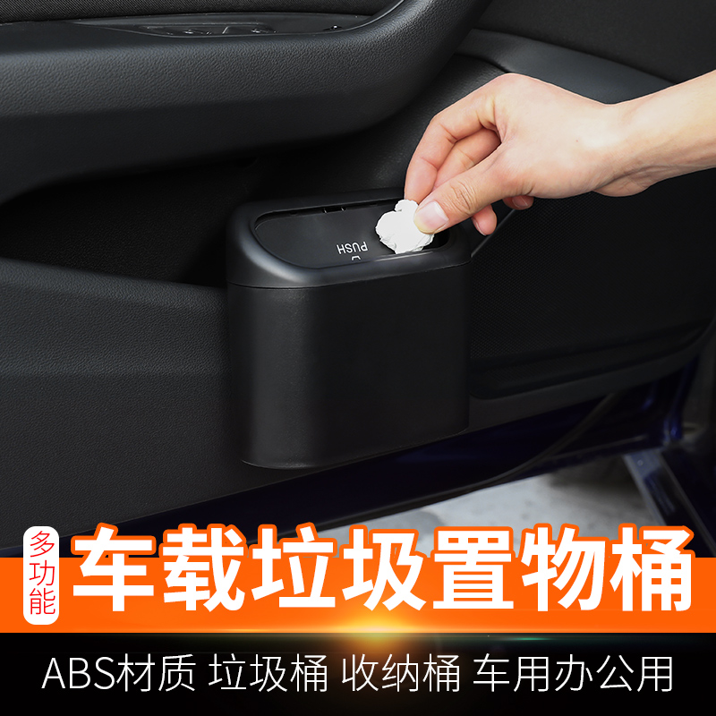 Car trash can door hanging storage bucket multifunctional front and rear umbrella storage artifact car interior supplies