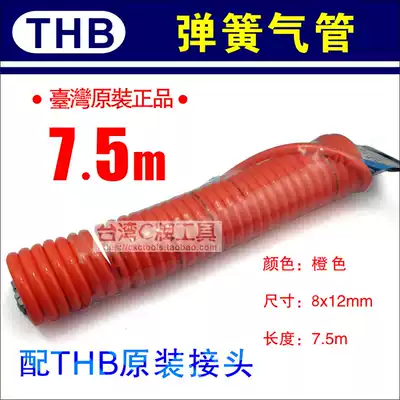 Taiwan Huibao THB connector domestic spring tube telescopic tube trachea THB hands joint Crown seller