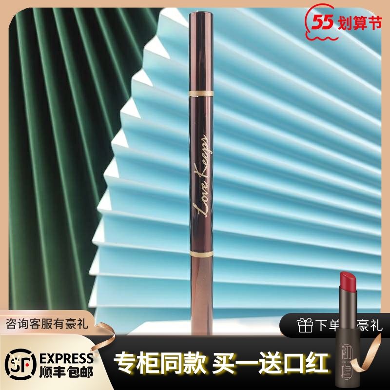 To the love of lifetime Mao Guping out of the raised eyebrows with olive-colored flowing cloud of natural lasting lovekeeps cover red eyebrows