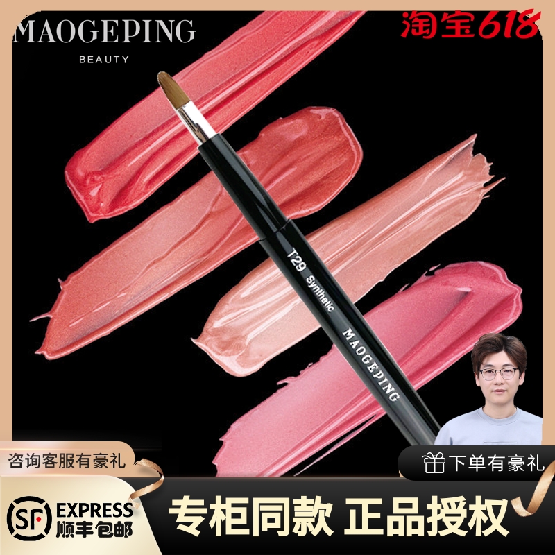 Gross Gopin Lip Brush Makeup Tool Mouth Red T29 Telescopic Portable Sanitary Minced Fiber Mixed Material