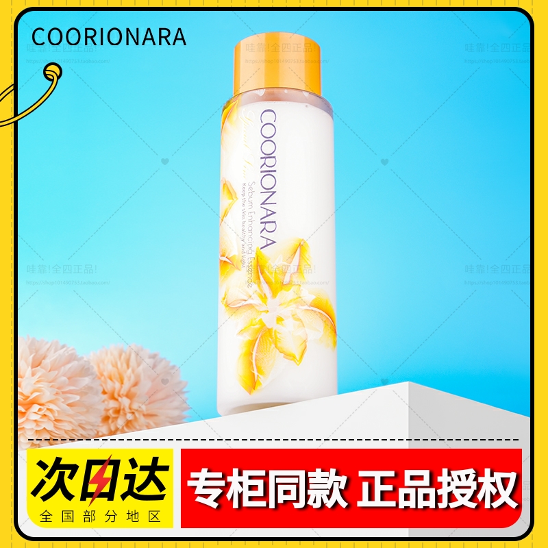 Corian Makeup Water Film Rejuvenate 248ML Repair Conditioning Skin Water Oil Balance Nourishes Soft Skin Water Soothing-Taobao