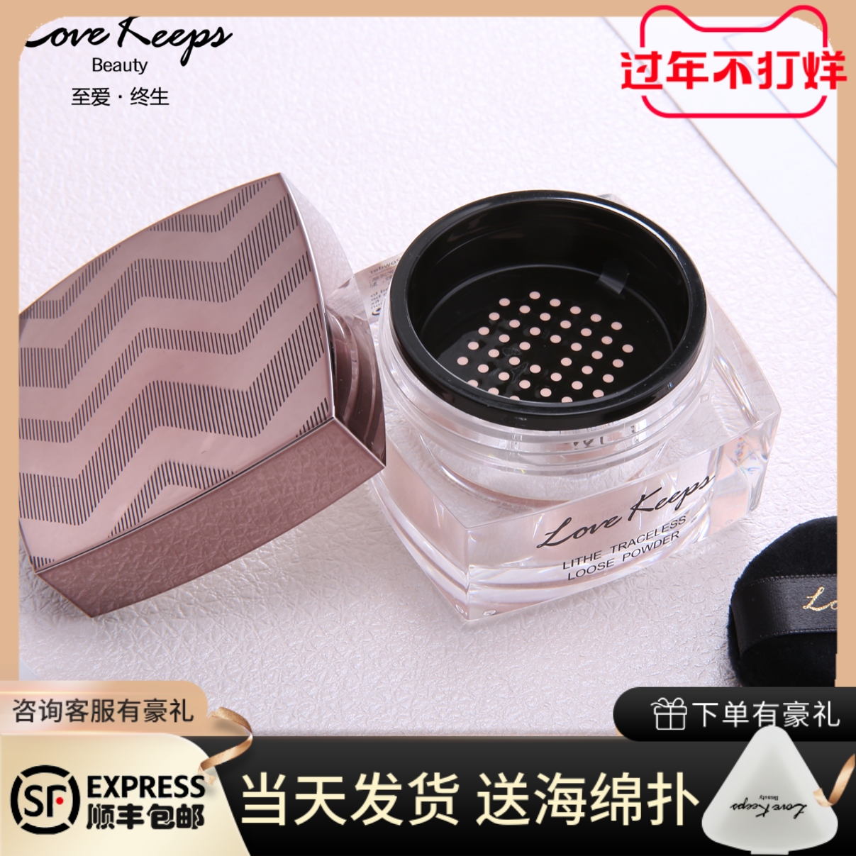 Favorite Lifetime Honey Powder Fixed Makeup Light, Traceless, Delicate and Lasting Mao Geping New Product lovekeeps Brand